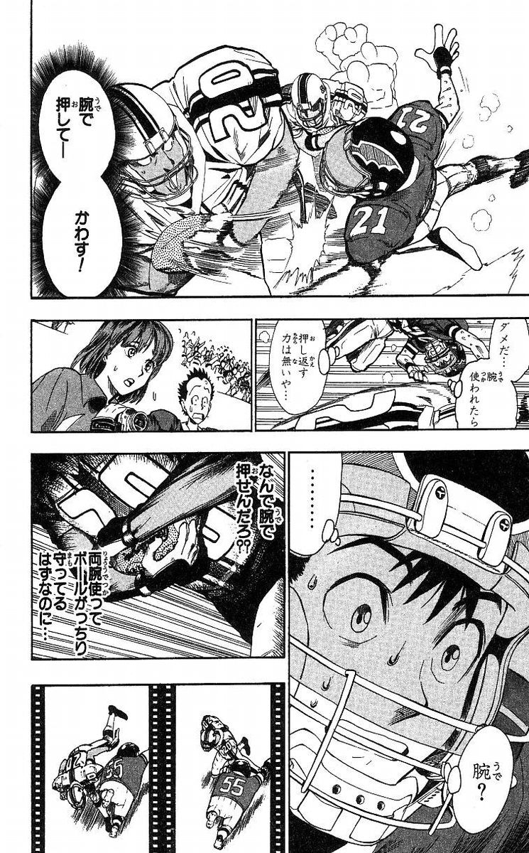 アイシールド21 - raw - 第8話 - https://jppp.mangajikan.cc/jppp/05071123/jdrkyuex2xe.jpg