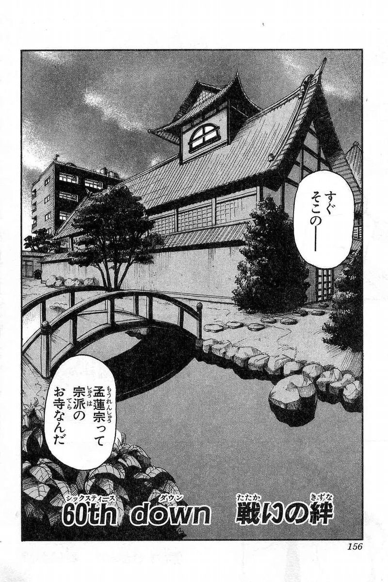アイシールド21 - raw - 第7話 - https://jppp.mangajikan.cc/jppp/05071123/jlbnmyyyv14.jpg