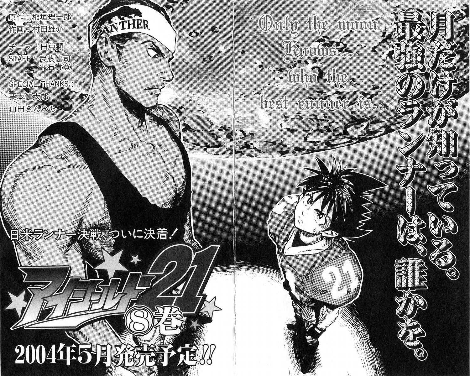 アイシールド21 - raw - 第7話 - https://jppp.mangajikan.cc/jppp/05071123/jp1iqantoqu.jpg