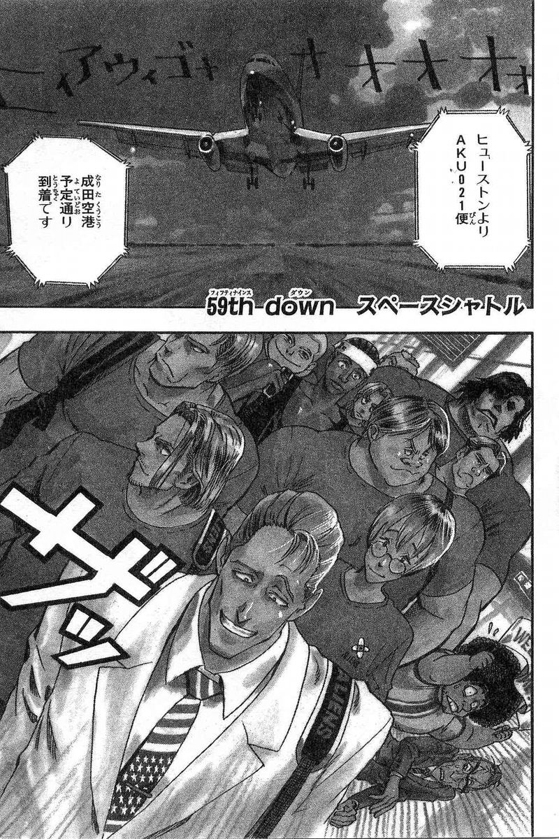 アイシールド21 - raw - 第7話 - https://jppp.mangajikan.cc/jppp/05071123/jsdirqxep0p.jpg
