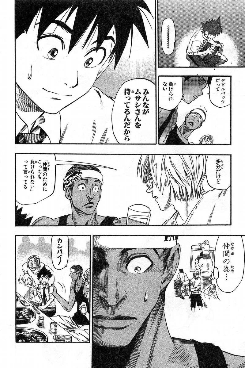 アイシールド21 - raw - 第7話 - https://jppp.mangajikan.cc/jppp/05071123/kd5niocb3ke.jpg