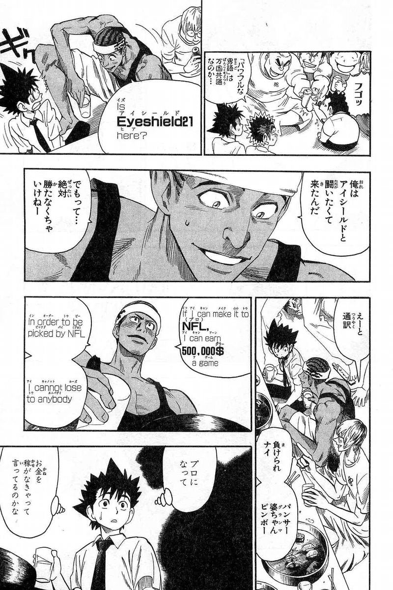 アイシールド21 - raw - 第7話 - https://jppp.mangajikan.cc/jppp/05071123/kivgo2ihvxa.jpg
