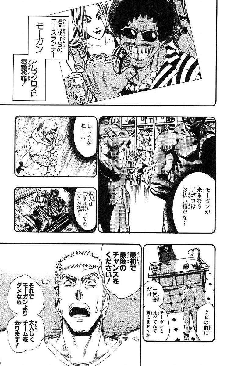アイシールド21 - raw - 第8話 - https://jppp.mangajikan.cc/jppp/05071123/ldf55ei4xsu.jpg