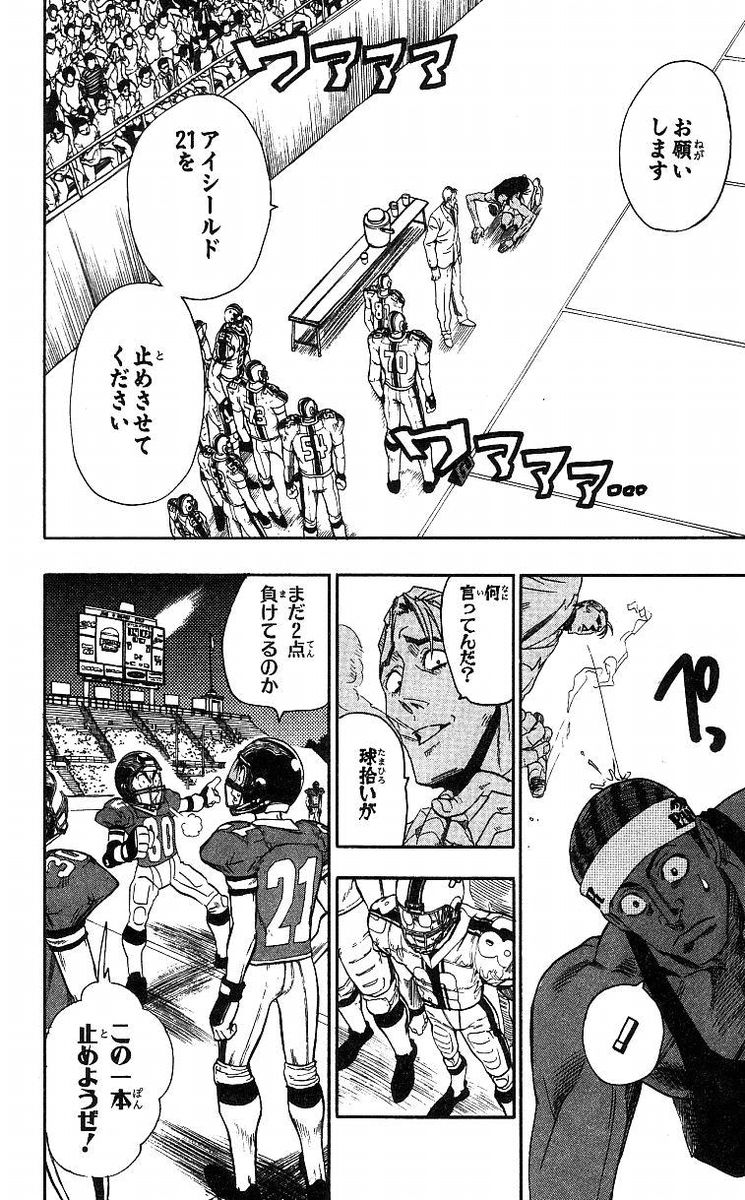 アイシールド21 - raw - 第8話 - https://jppp.mangajikan.cc/jppp/05071123/m4hqqgrv2n0.jpg