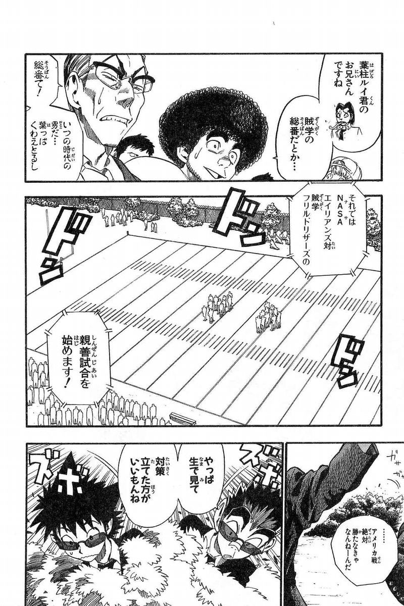 アイシールド21 - raw - 第7話 - https://jppp.mangajikan.cc/jppp/05071123/mr4djbclgt3.jpg