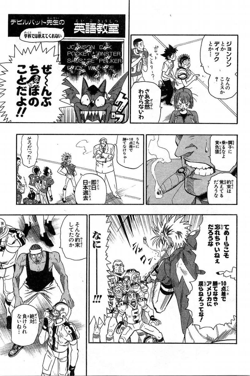 アイシールド21 - raw - 第7話 - https://jppp.mangajikan.cc/jppp/05071123/mxkodrudyoh.jpg