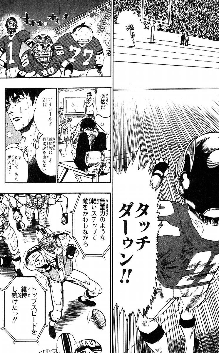アイシールド21 - raw - 第8話 - https://jppp.mangajikan.cc/jppp/05071123/n0ph0twii55.jpg