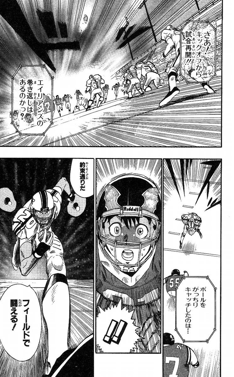 アイシールド21 - raw - 第8話 - https://jppp.mangajikan.cc/jppp/05071123/ngvuillyccj.jpg
