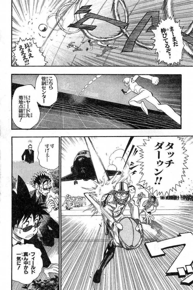 アイシールド21 - raw - 第7話 - https://jppp.mangajikan.cc/jppp/05071123/nqbw0dz0y05.jpg