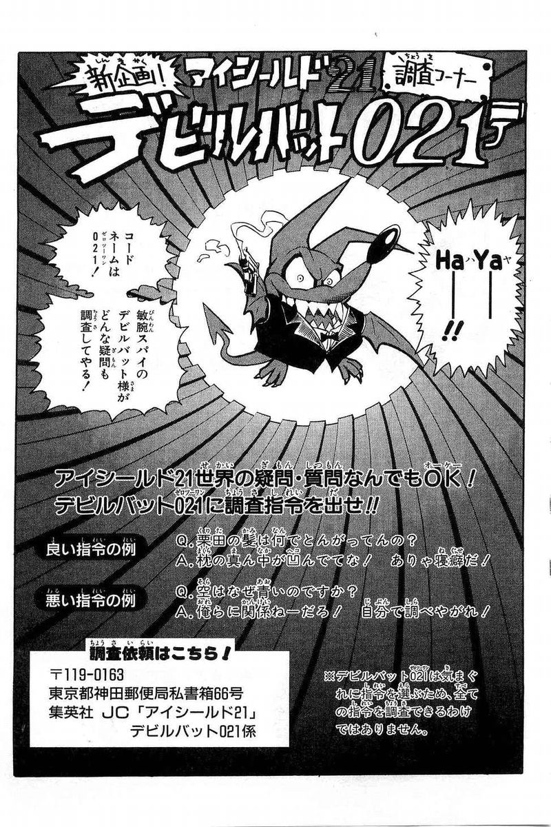 アイシールド21 - raw - 第7話 - https://jppp.mangajikan.cc/jppp/05071123/nyd40uxk52a.jpg