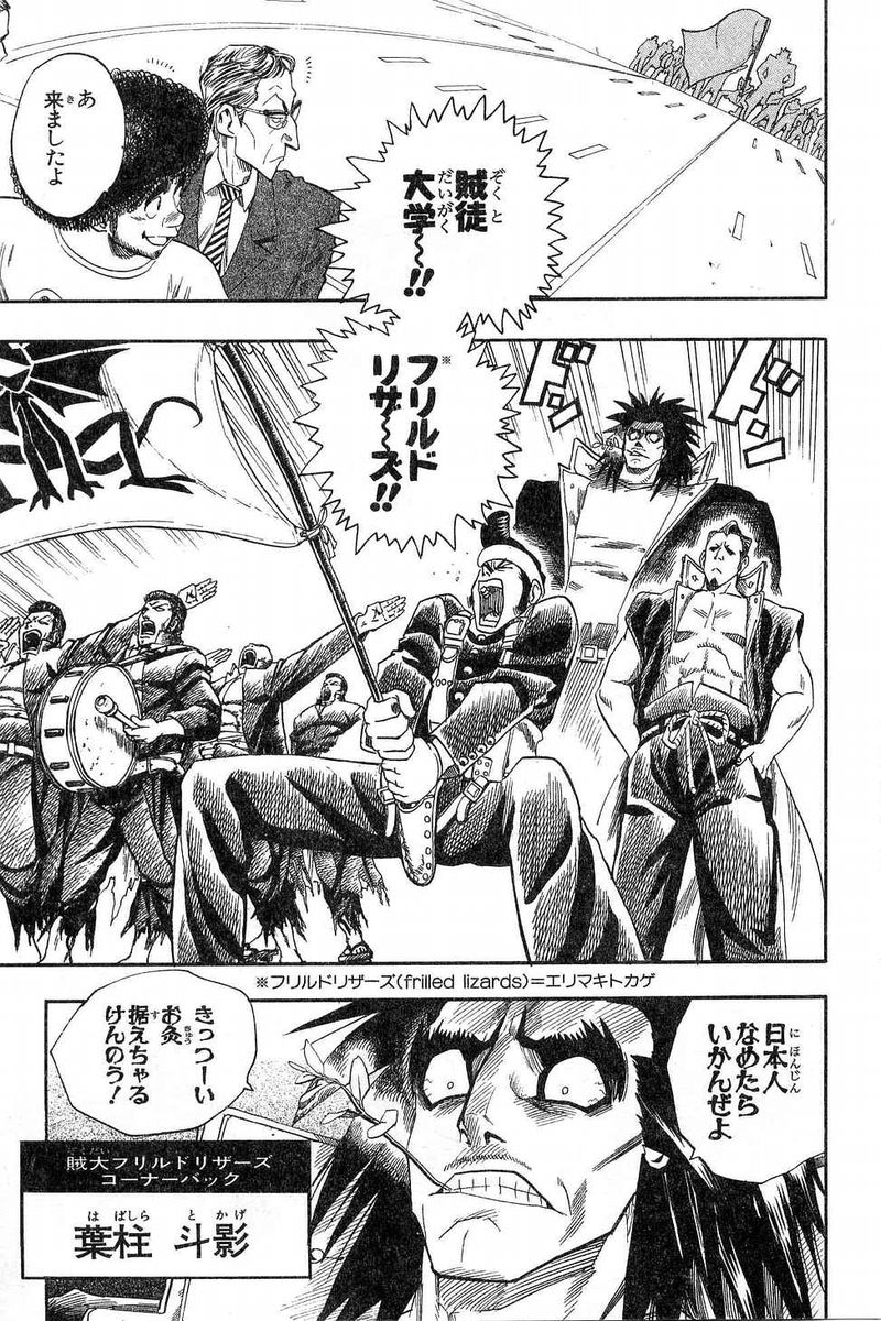 アイシールド21 - raw - 第7話 - https://jppp.mangajikan.cc/jppp/05071123/oaelonslo4k.jpg