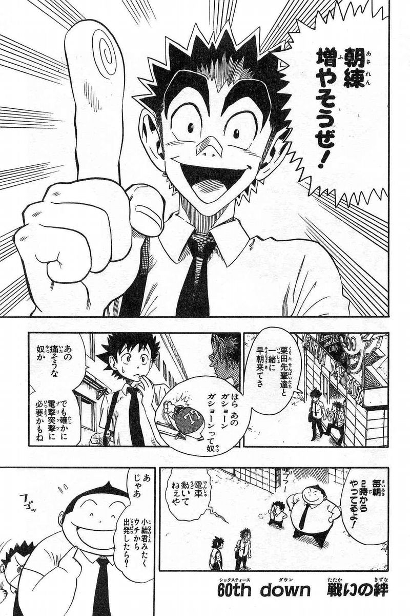アイシールド21 - raw - 第7話 - https://jppp.mangajikan.cc/jppp/05071123/octxuiyu0ee.jpg