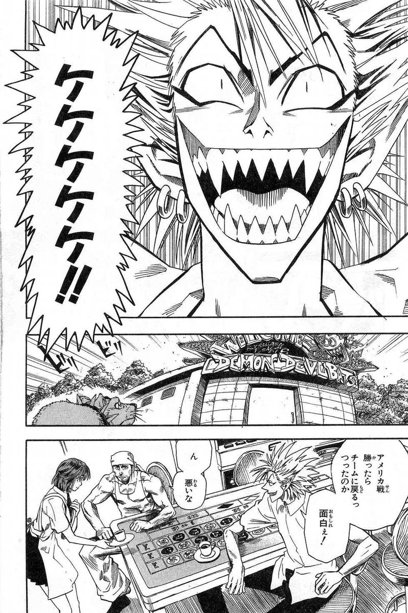 アイシールド21 - raw - 第7話 - https://jppp.mangajikan.cc/jppp/05071123/ozttfb1jriu.jpg