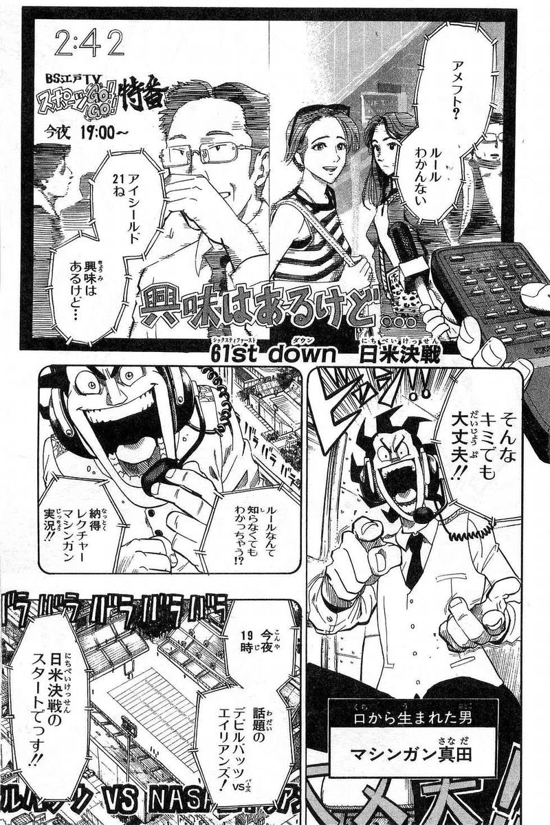 アイシールド21 - raw - 第7話 - https://jppp.mangajikan.cc/jppp/05071123/pphj1h1ipwj.jpg