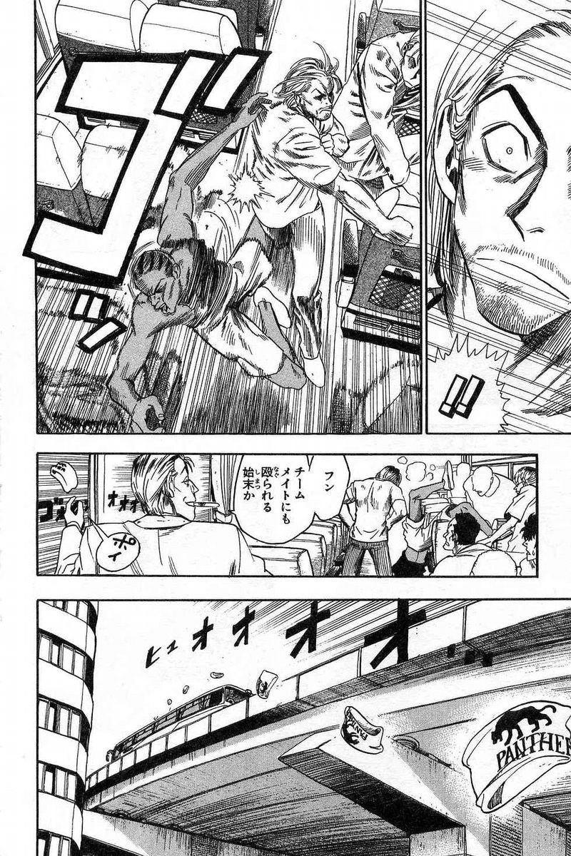 アイシールド21 - raw - 第7話 - https://jppp.mangajikan.cc/jppp/05071123/q5magojb0s3.jpg