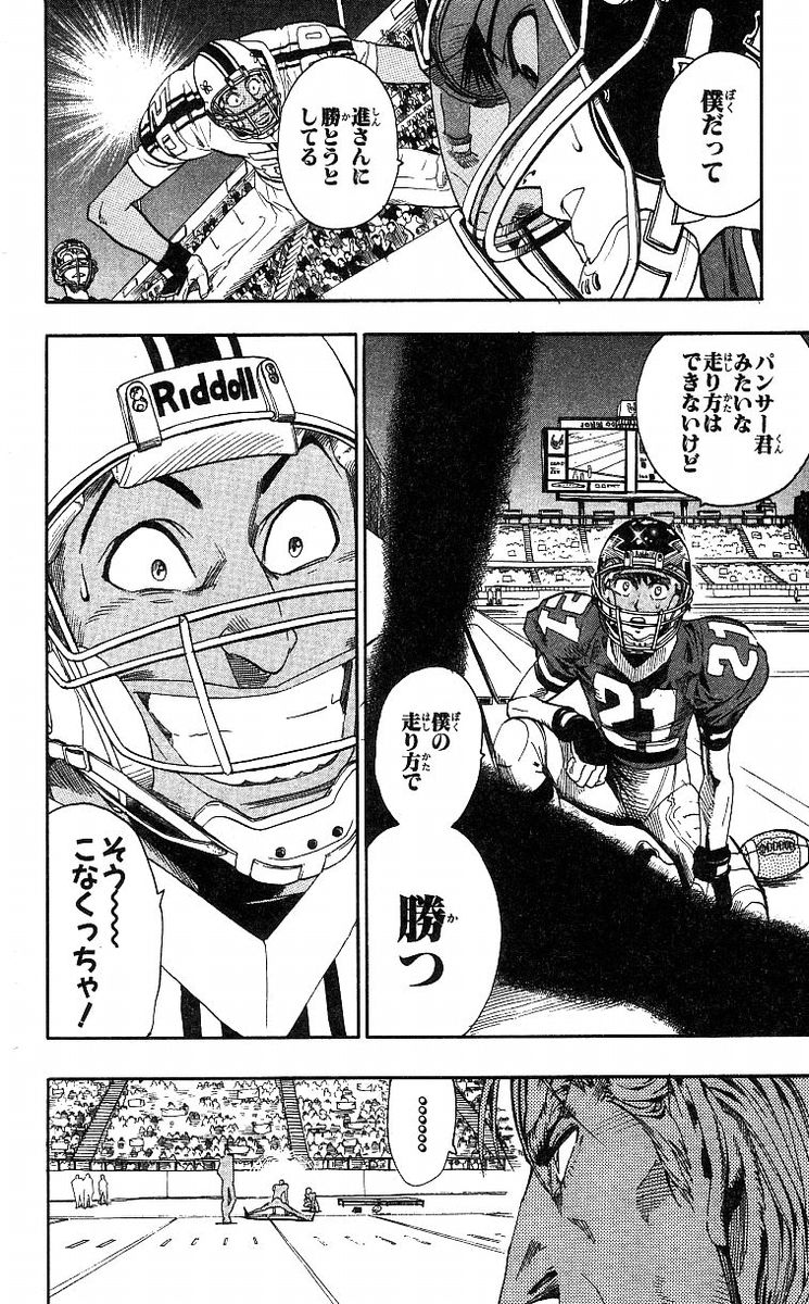 アイシールド21 - raw - 第8話 - https://jppp.mangajikan.cc/jppp/05071123/rcuv4n02cw2.jpg