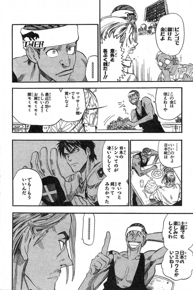 アイシールド21 - raw - 第7話 - https://jppp.mangajikan.cc/jppp/05071123/rfmhs4igc5s.jpg