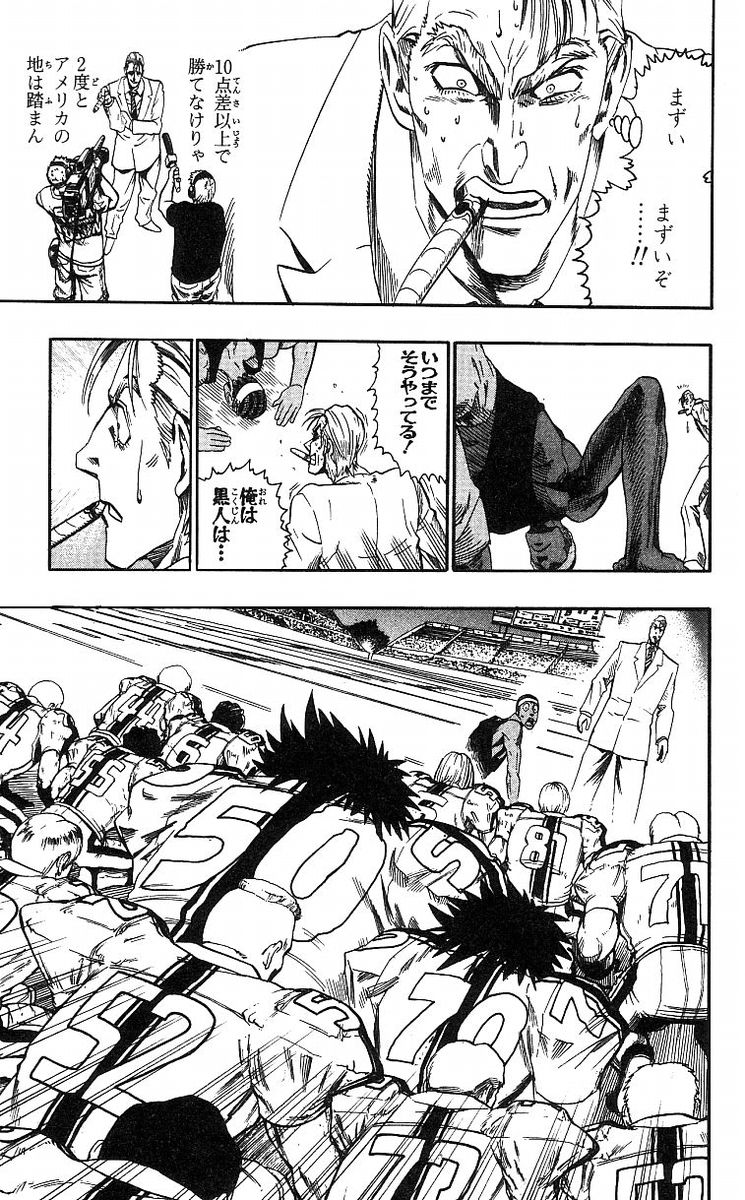アイシールド21 - raw - 第8話 - https://jppp.mangajikan.cc/jppp/05071123/rnqfmonzodk.jpg