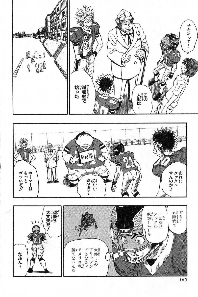 アイシールド21 - raw - 第7話 - https://jppp.mangajikan.cc/jppp/05071123/s5lwi2ltul5.jpg