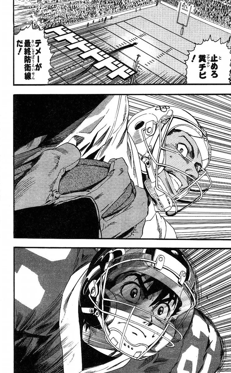 アイシールド21 - raw - 第8話 - https://jppp.mangajikan.cc/jppp/05071123/sdecgbknaci.jpg