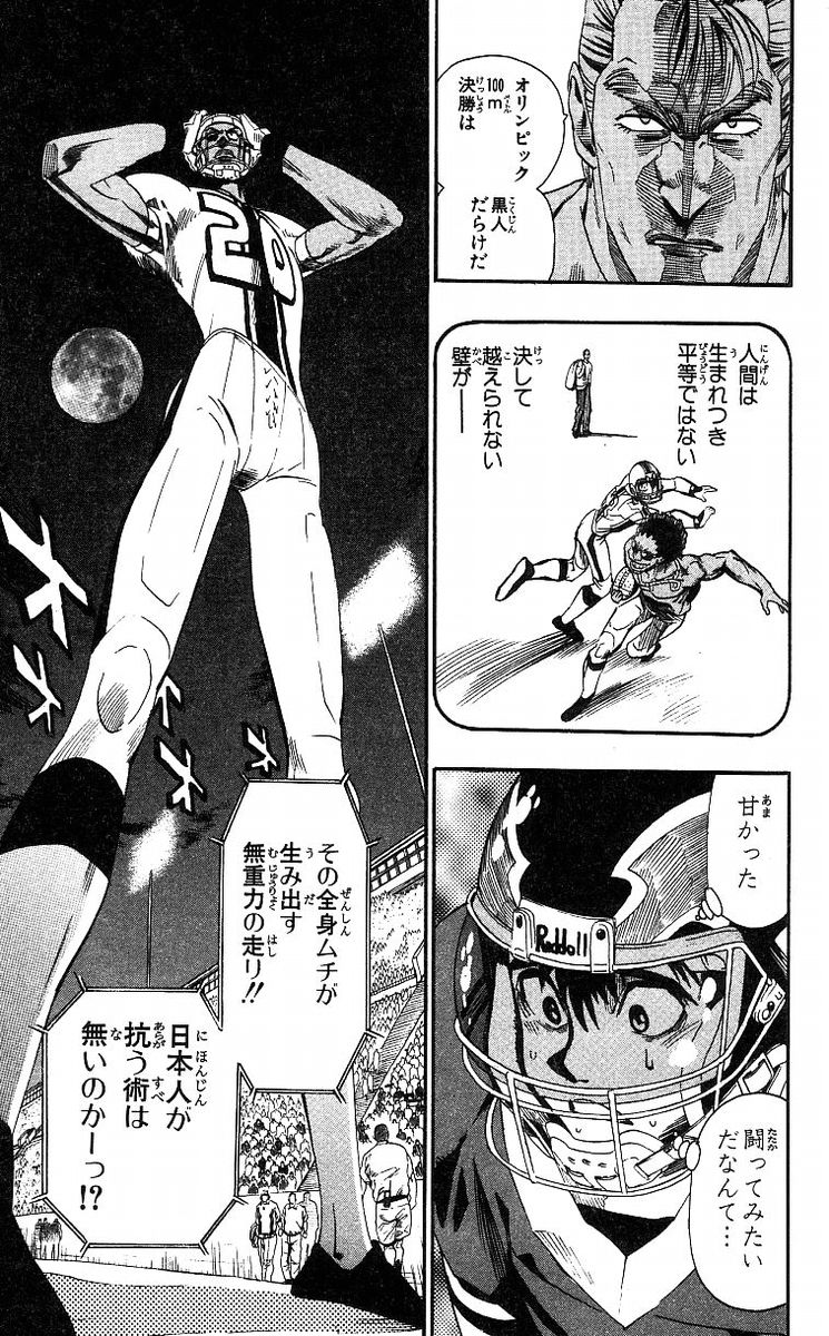 アイシールド21 - raw - 第8話 - https://jppp.mangajikan.cc/jppp/05071123/sy41s3m5ax4.jpg