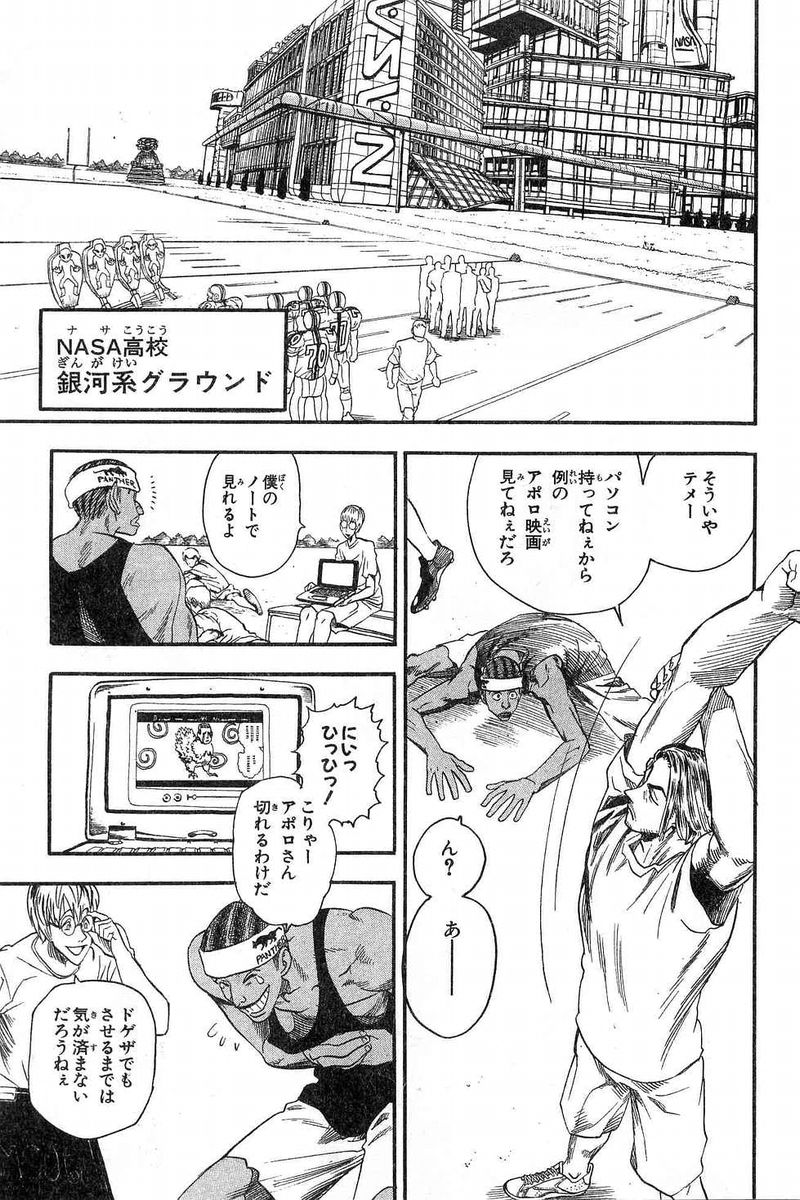 アイシールド21 - raw - 第7話 - https://jppp.mangajikan.cc/jppp/05071123/t1ysygjcq4h.jpg