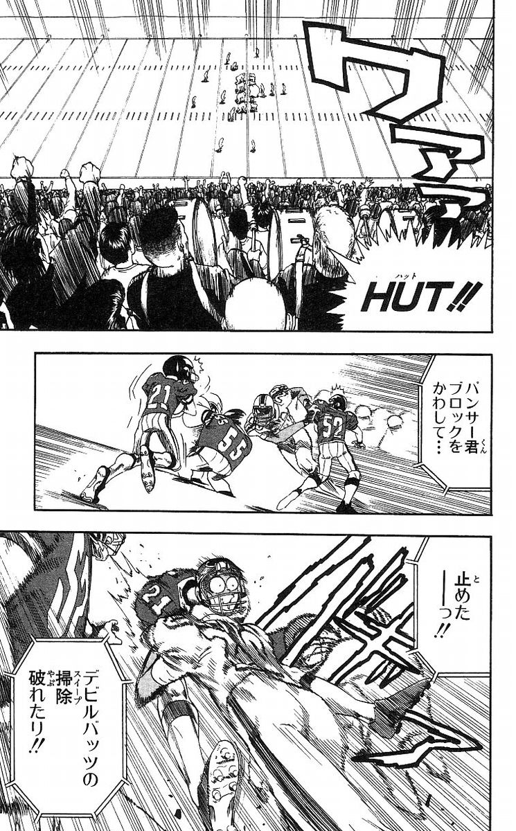 アイシールド21 - raw - 第8話 - https://jppp.mangajikan.cc/jppp/05071123/txzmekyqlgc.jpg