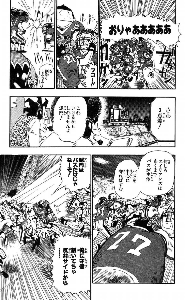 アイシールド21 - raw - 第8話 - https://jppp.mangajikan.cc/jppp/05071123/tyfcttho4ue.jpg