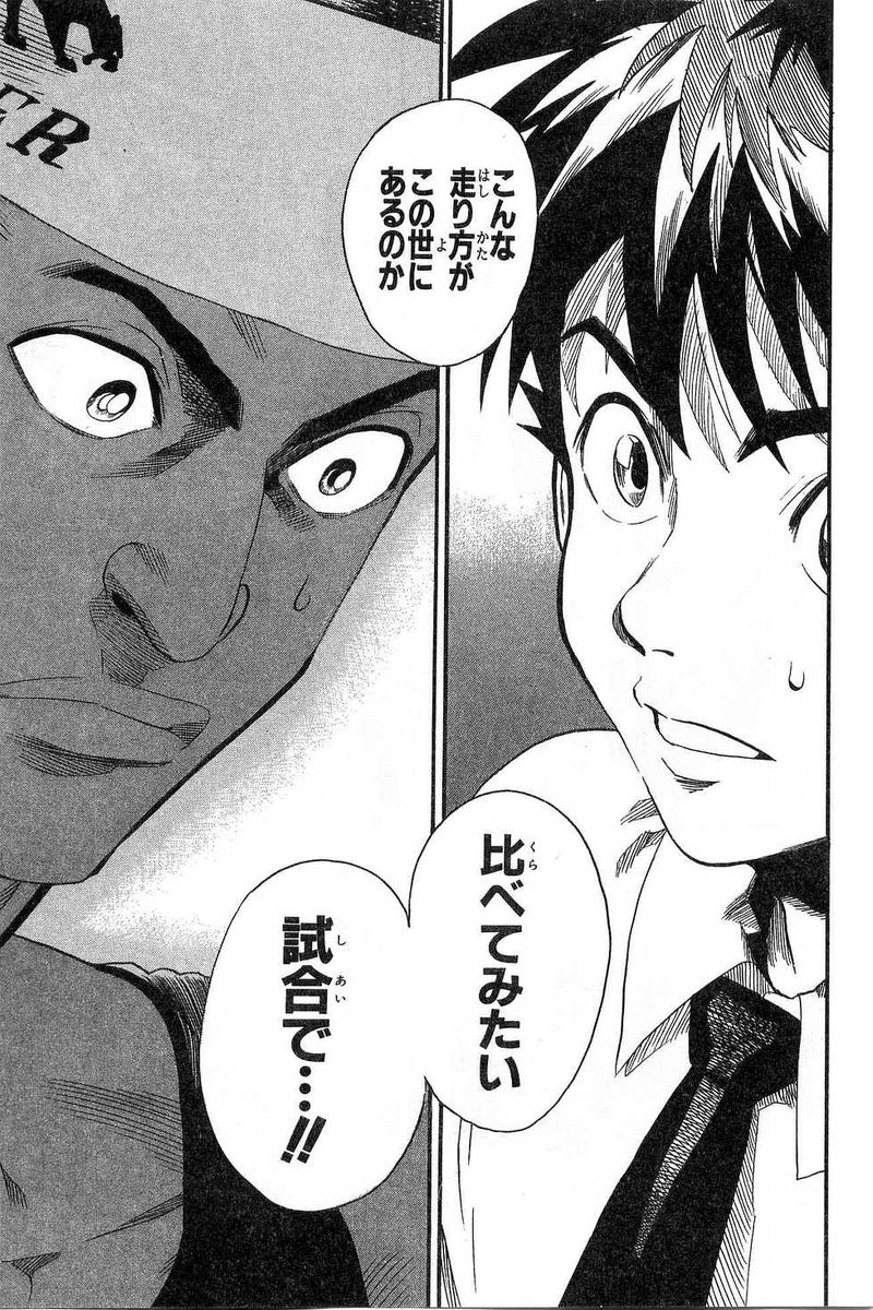 アイシールド21 - raw - 第7話 - https://jppp.mangajikan.cc/jppp/05071123/tzrrefjwf5g.jpg