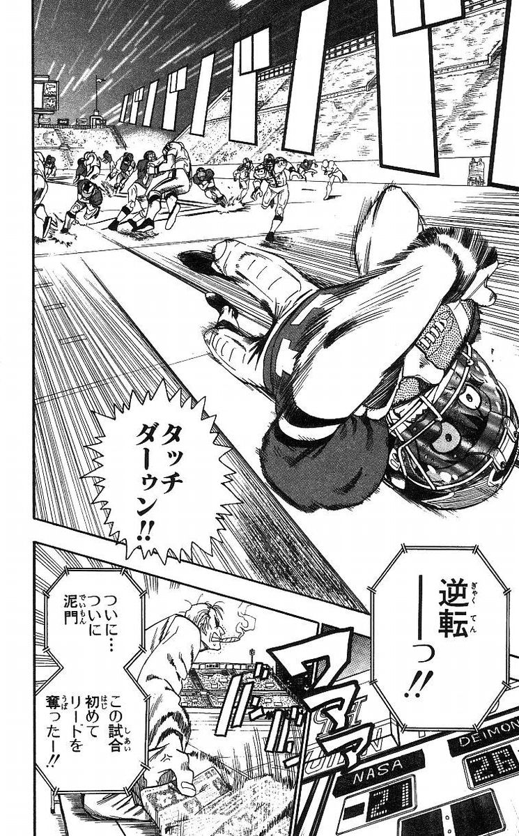 アイシールド21 - raw - 第8話 - https://jppp.mangajikan.cc/jppp/05071123/u2y1klb3icr.jpg