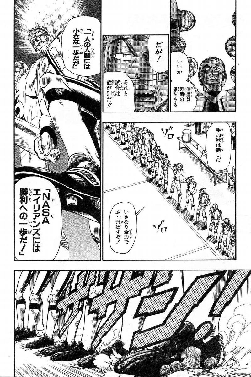 アイシールド21 - raw - 第7話 - https://jppp.mangajikan.cc/jppp/05071123/u3lp1k3m111.jpg