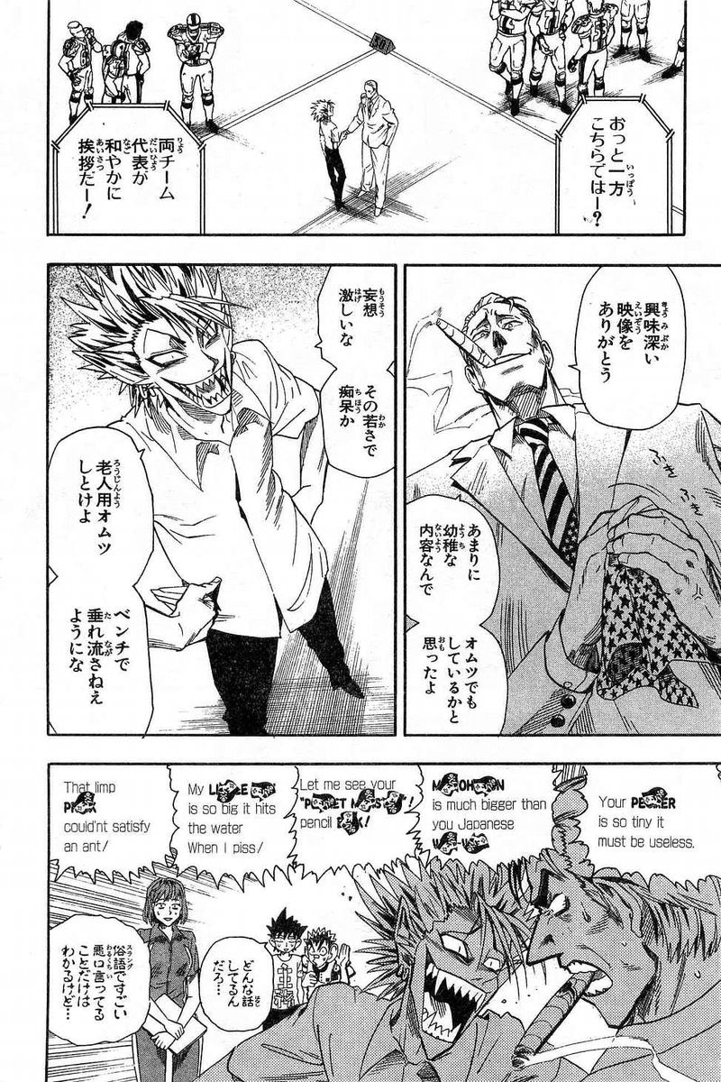 アイシールド21 - raw - 第7話 - https://jppp.mangajikan.cc/jppp/05071123/u3ratmd2t2p.jpg