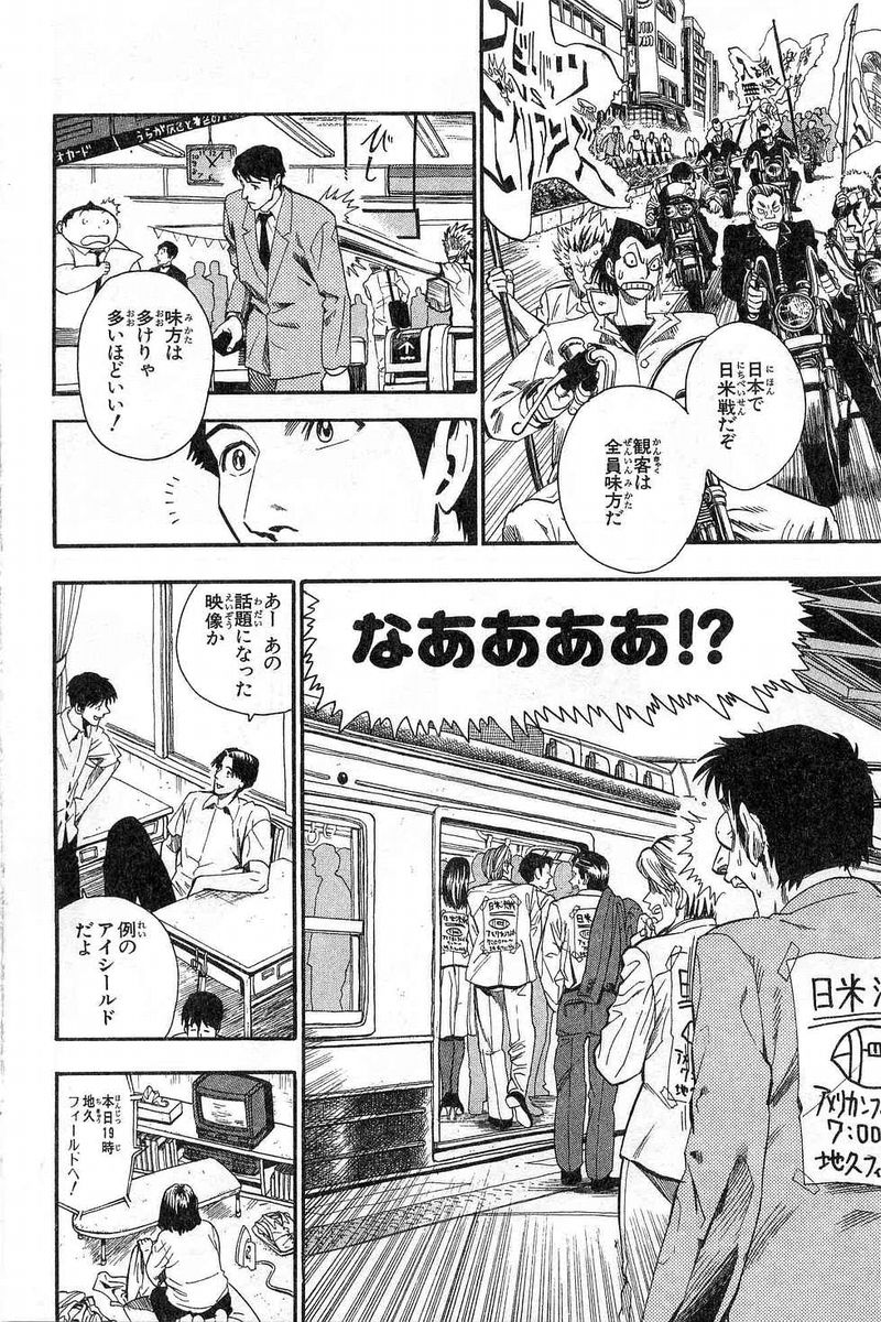アイシールド21 - raw - 第7話 - https://jppp.mangajikan.cc/jppp/05071123/u4zjdej32m0.jpg