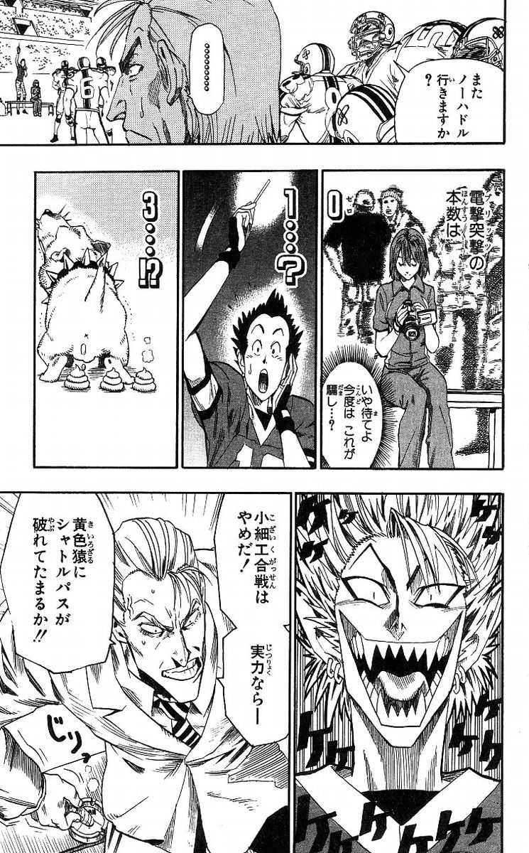 アイシールド21 - raw - 第8話 - https://jppp.mangajikan.cc/jppp/05071123/ug5ezz0vf3w.jpg