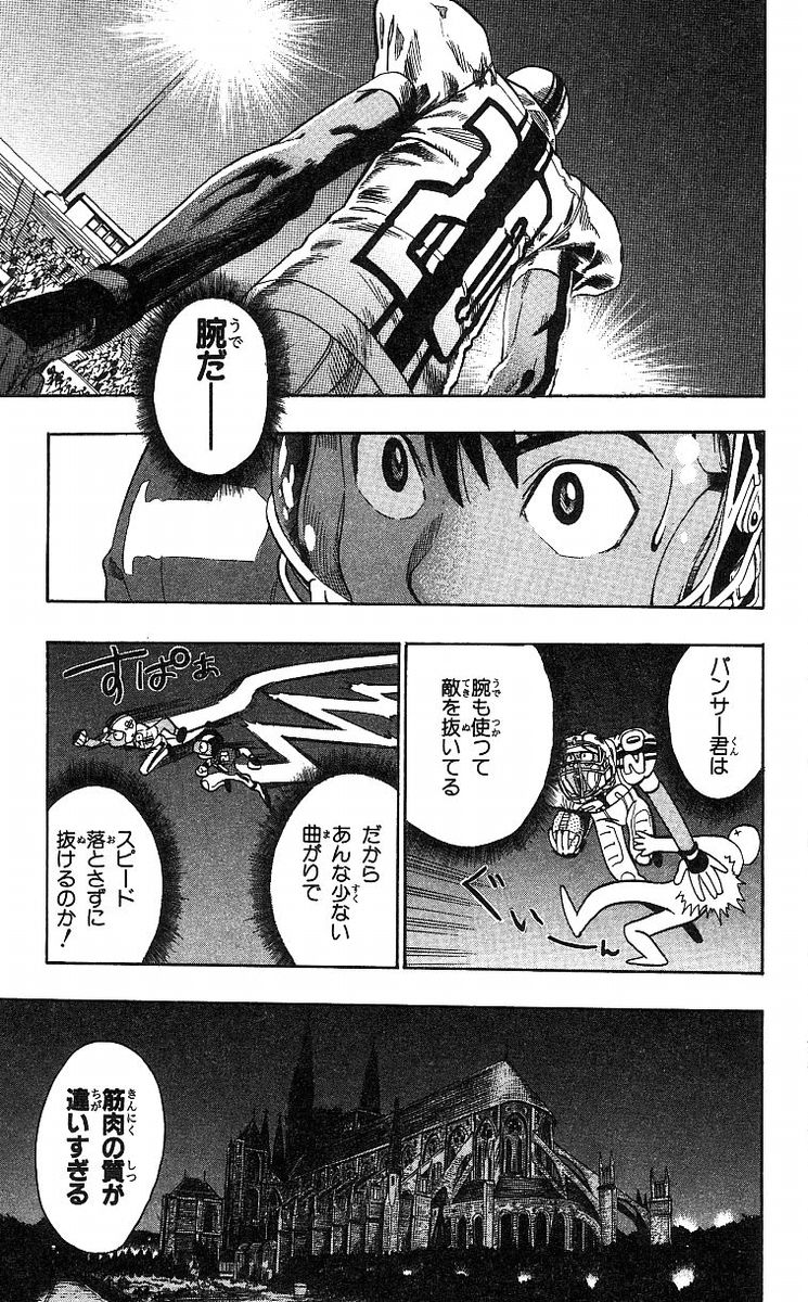 アイシールド21 - raw - 第8話 - https://jppp.mangajikan.cc/jppp/05071123/ut42gna5czw.jpg