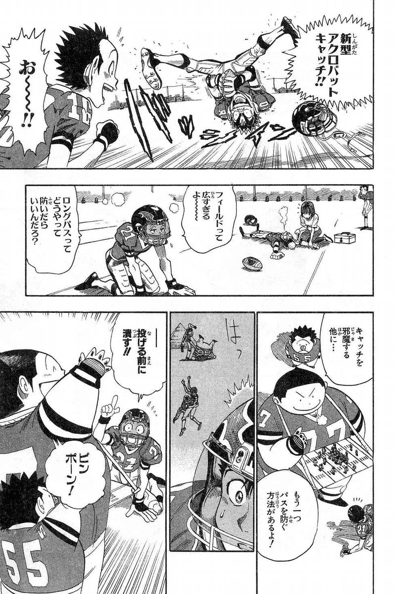 アイシールド21 - raw - 第7話 - https://jppp.mangajikan.cc/jppp/05071123/vxzyouaesct.jpg