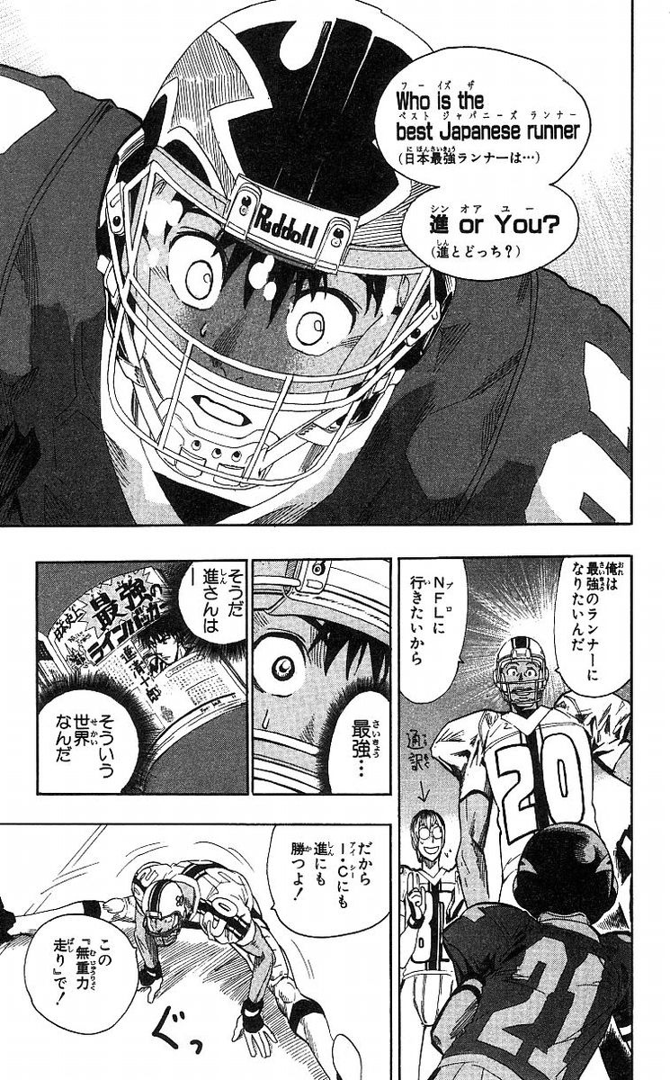 アイシールド21 - raw - 第8話 - https://jppp.mangajikan.cc/jppp/05071123/wbgdkhtdmuy.jpg