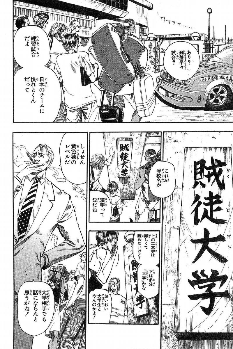 アイシールド21 - raw - 第7話 - https://jppp.mangajikan.cc/jppp/05071123/wbxqxx1ktyu.jpg