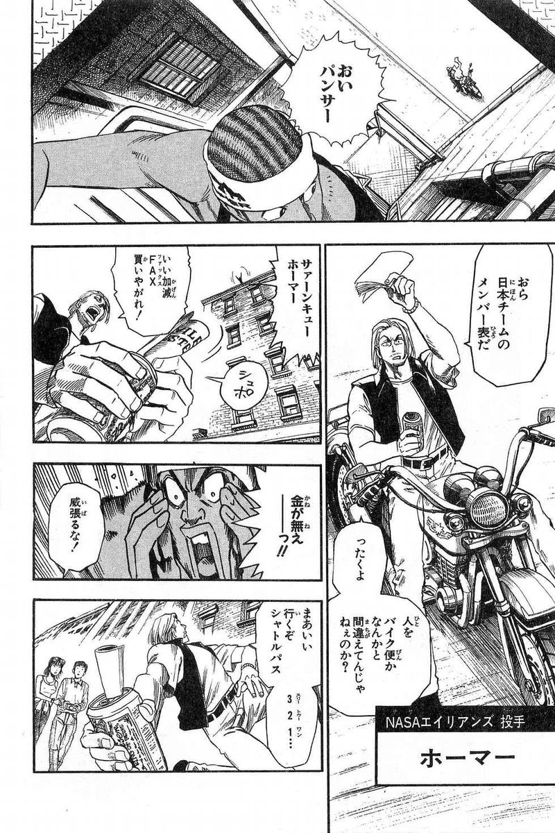 アイシールド21 - raw - 第7話 - https://jppp.mangajikan.cc/jppp/05071123/wf5x35wpmmw.jpg