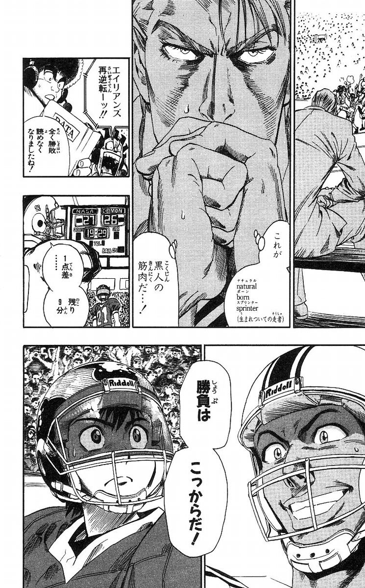 アイシールド21 - raw - 第8話 - https://jppp.mangajikan.cc/jppp/05071123/wjjvq4bxxr1.jpg