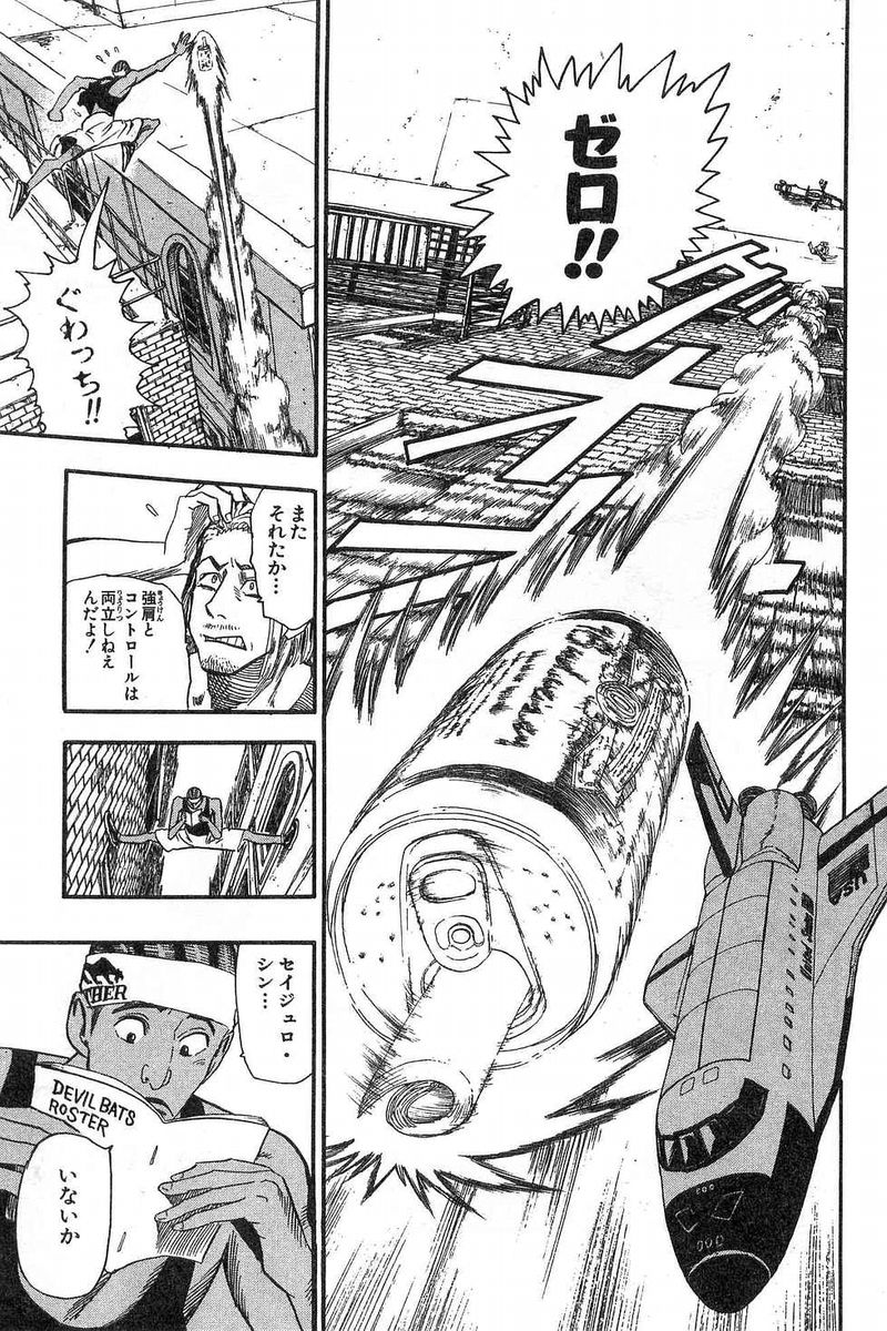 アイシールド21 - raw - 第7話 - https://jppp.mangajikan.cc/jppp/05071123/wl0w2yvgabe.jpg