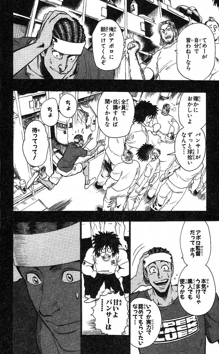 アイシールド21 - raw - 第8話 - https://jppp.mangajikan.cc/jppp/05071123/wmhb2srbxhh.jpg