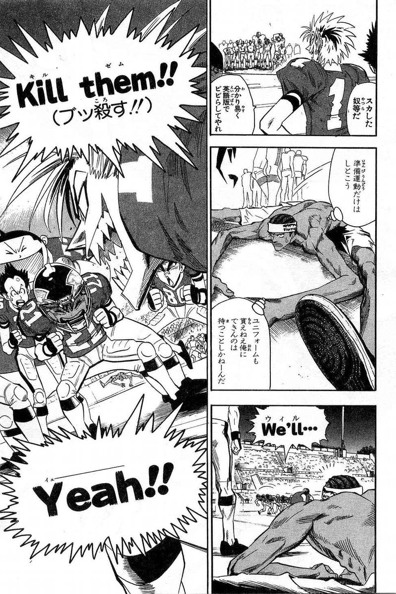 アイシールド21 - raw - 第7話 - https://jppp.mangajikan.cc/jppp/05071123/yqigofxhfsc.jpg