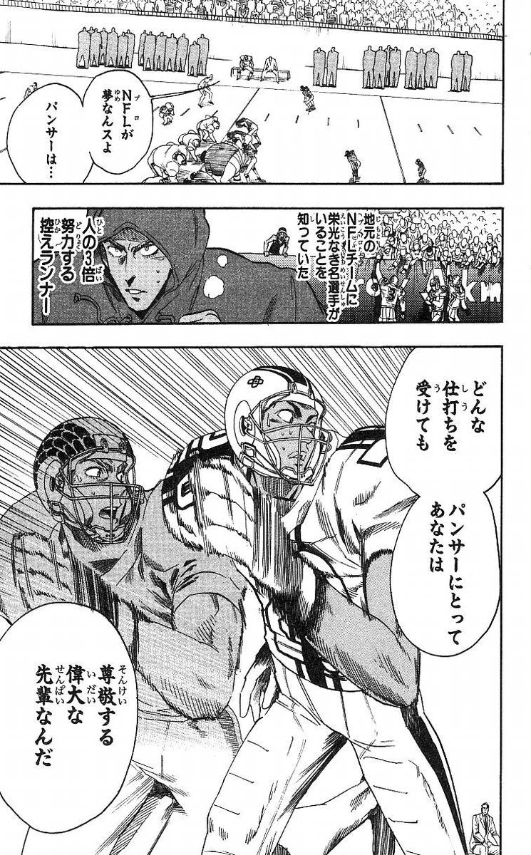 アイシールド21 - raw - 第8話 - https://jppp.mangajikan.cc/jppp/05071123/yzulm0qdrfk.jpg