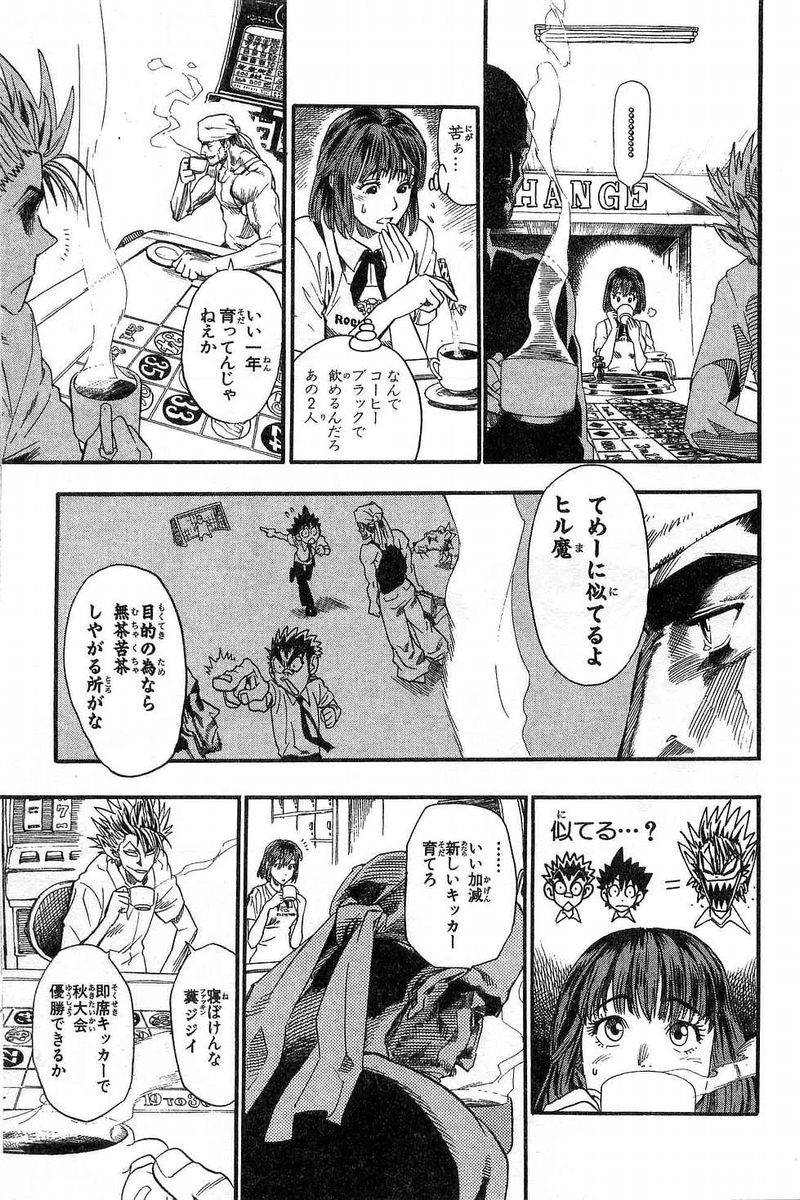 アイシールド21 - raw - 第7話 - https://jppp.mangajikan.cc/jppp/05071123/zxnnovjx0ja.jpg