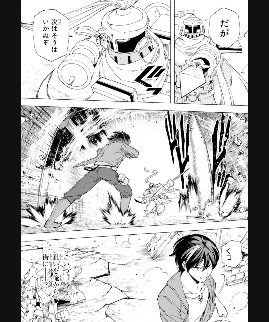 この勇者、元魔王につき 第17.2話 - Page 8