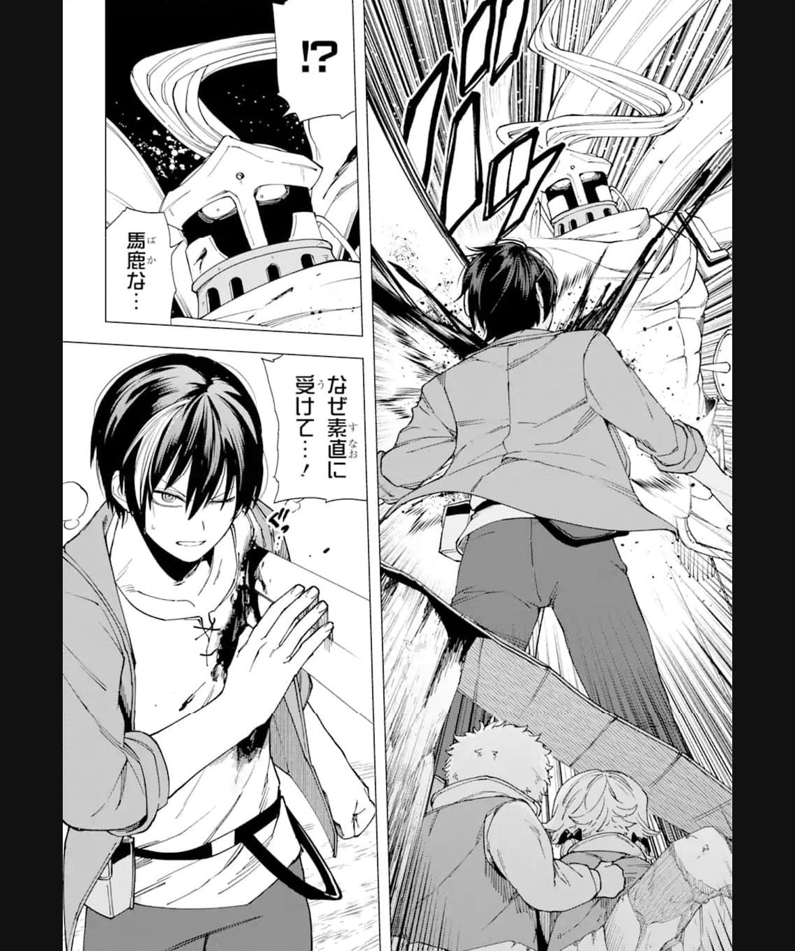この勇者、元魔王につき 第17.2話 - Page 14