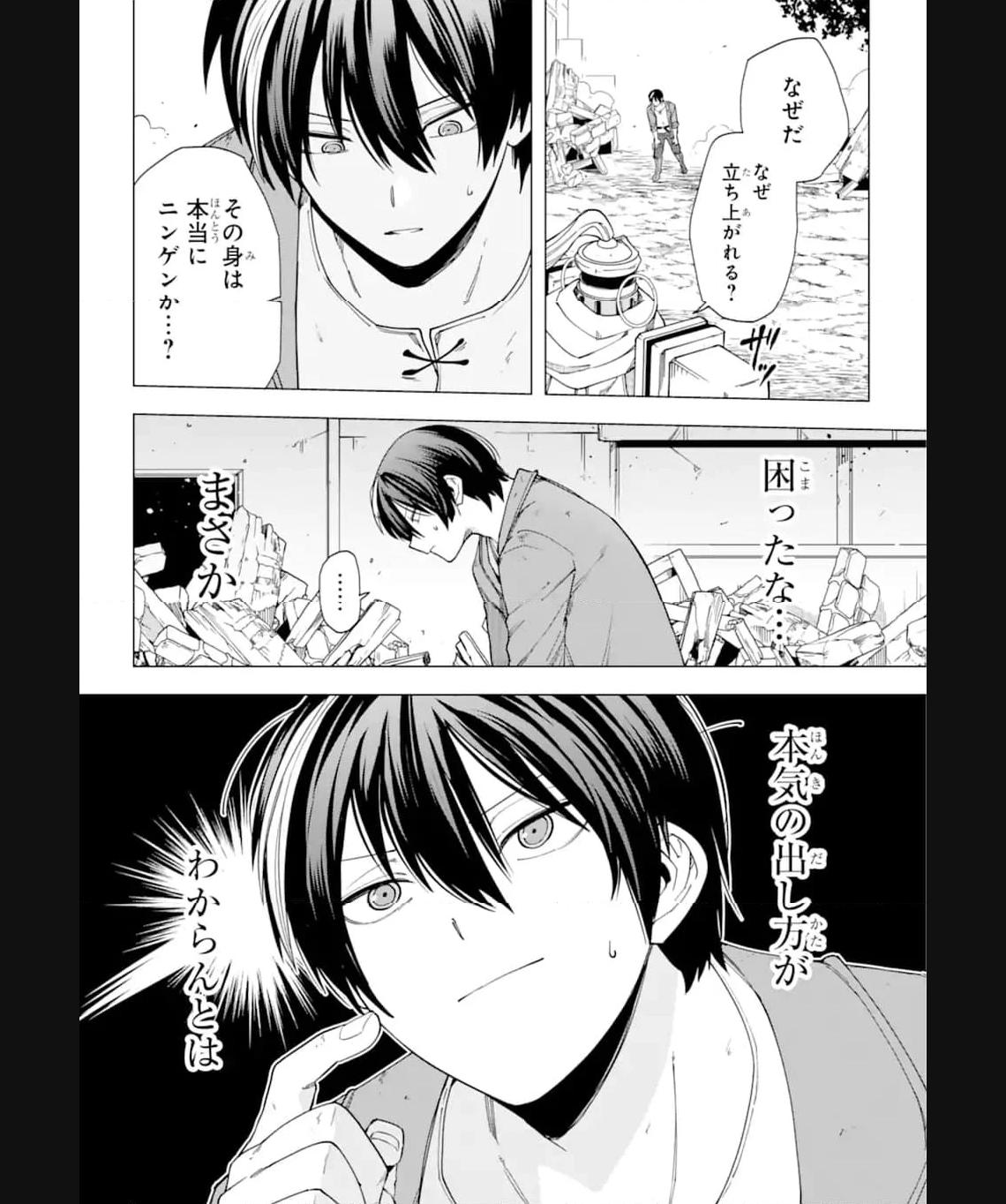 この勇者、元魔王につき 第17.2話 - Page 2