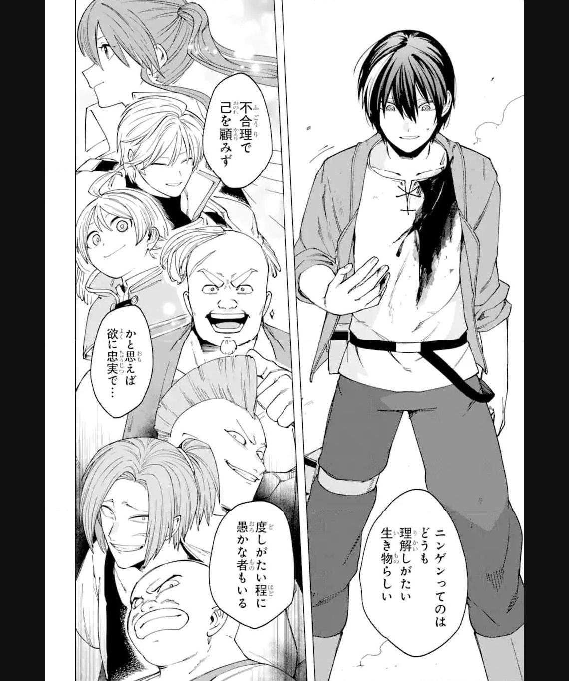 この勇者、元魔王につき 第17.2話 - Page 21