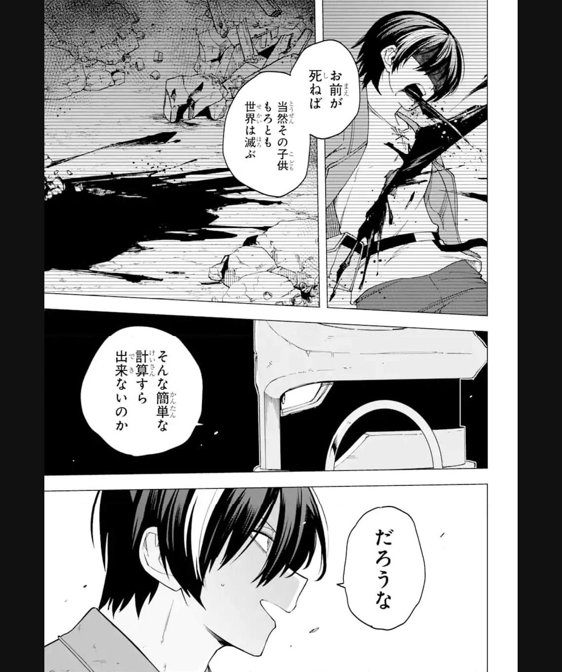 この勇者、元魔王につき 第17.2話 - Page 19